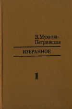 Обложка книги «Путешествие вокруг вулкана»