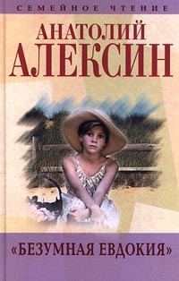 Обложка книги «Очень страшная история 2»