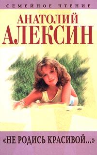 Обложка книги «Плоды воспитания»