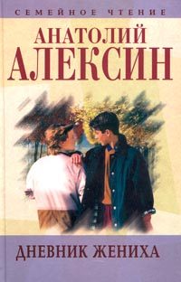 Обложка книги «Все началось с велосипеда»