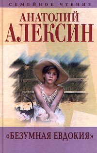 Обложка книги «Ночной обыск»