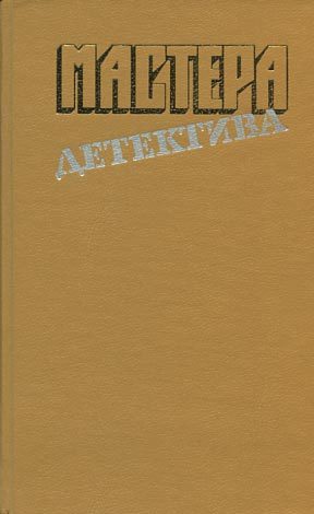 Обложка книги «Травой ничто не скрыто...»