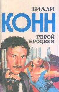 Обложка книги «Второе пришествие Сатаны»