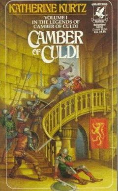 Обложка книги «Камбер Кулдский»