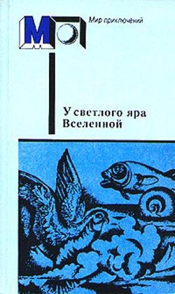 Обложка книги «Красная звезда»