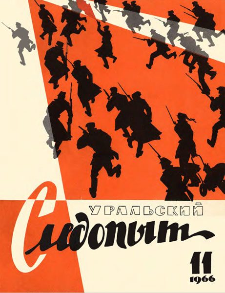 Обложка книги «Праздник бессмертия»