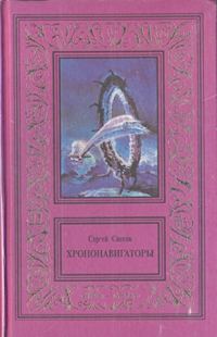 Обложка книги «Дороги, которые нас выбирают»