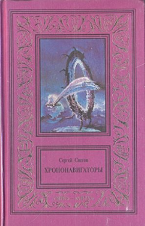 Обложка книги «Прыжок над бездной»