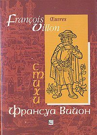 Обложка книги «Лэ, или малое завещание»