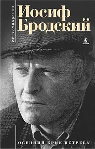 Обложка книги «Стихи (2)»