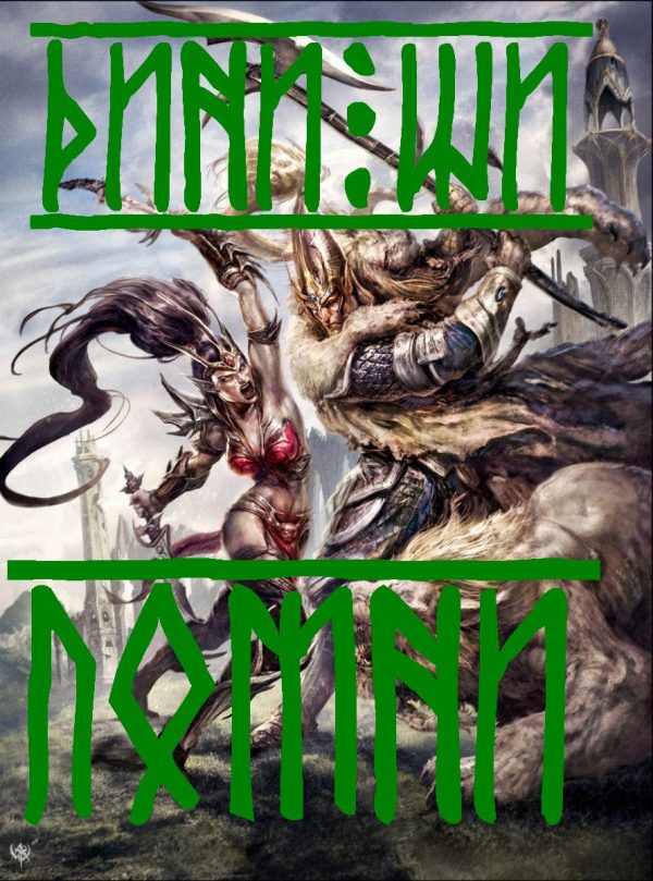 Обложка книги «Помни»