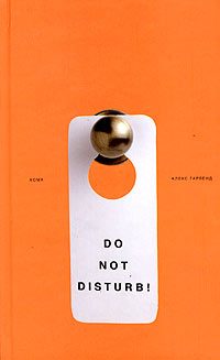 Обложка книги «Кома»
