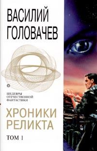 Обложка книги «Непредвиденные встречи»