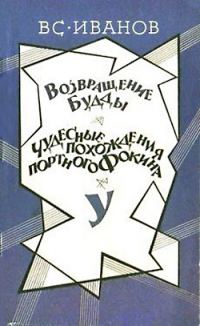 Обложка книги «У»
