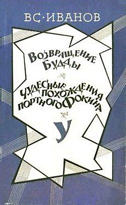 Обложка книги «У»