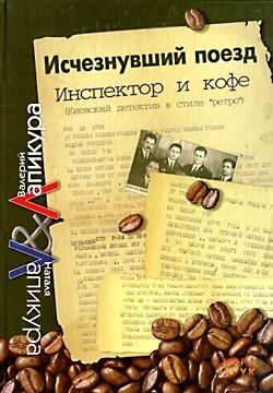 Обложка книги «Покойник «по-флотски»»