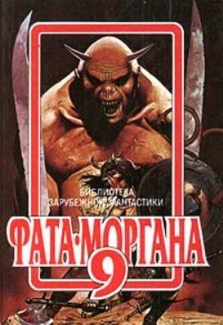 Обложка книги «Книжный червь»