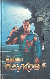 Обложка книги «Найденыш»
