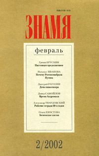 Обложка книги «Реабилитирован в 2000. Из следственного дела Варлама Шаламова»