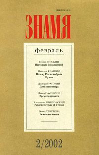 Обложка книги «Реабилитирован в 2000. Из следственного дела Варлама Шаламова»