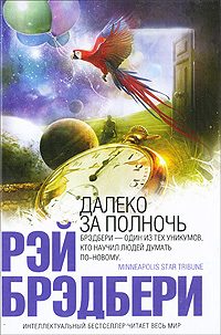 Обложка книги «Синяя бутылка»