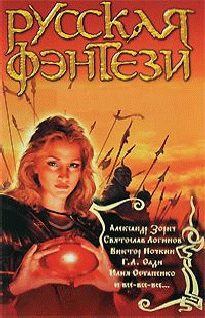 Обложка книги «Наместник»