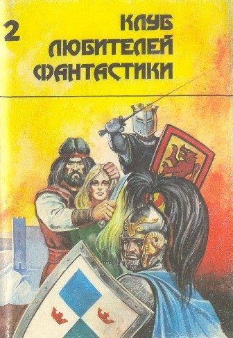 Обложка книги «Тар-Айимский Кранг»
