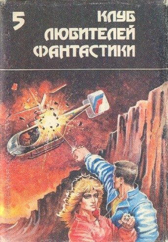 Обложка книги «Многоярусный мир. Том 2»