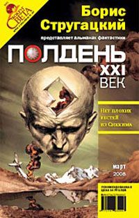 Обложка книги «Вирус Пельдмана»