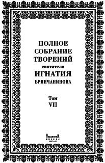 Обложка книги «Том 7. Письма»