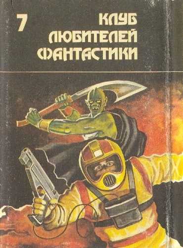 Обложка книги «Роковая кукла»