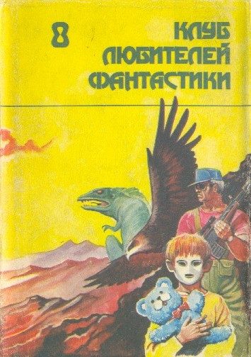 Обложка книги «Смерть Вселенной»
