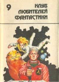 Обложка книги «Рифы космоса»