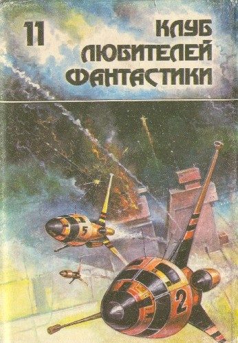 Обложка книги «Астронавт Джонс»