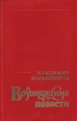 Обложка книги «Герасим Кривуша»