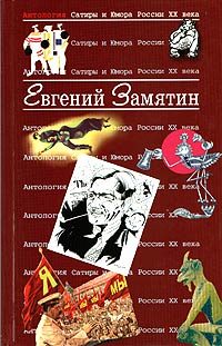 Обложка книги «О том, как исцелен был инок Еразм»