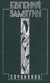 Обложка книги «Москва - Петербург»