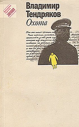 Обложка книги «Донна Анна»