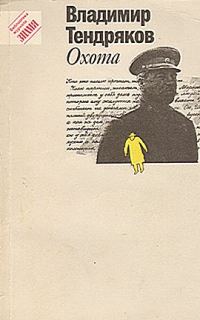Обложка книги «На блаженном острове коммунизма»