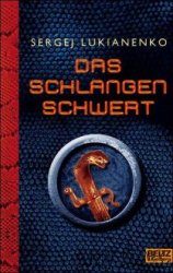 Обложка книги «Das Schlangenschwert»