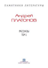 Обложка книги «Рассказы.Том 1»
