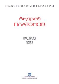 Обложка книги «Рассказы.Том 2»