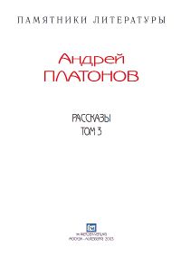 Обложка книги «Рассказы.Том 3»