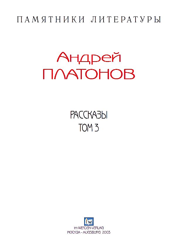 Обложка книги «Рассказы.Том 3»
