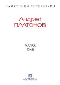 Обложка книги «Рассказы.Том 6»