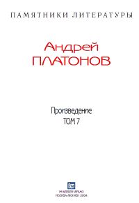 Обложка книги «Рассказы.Том 7»