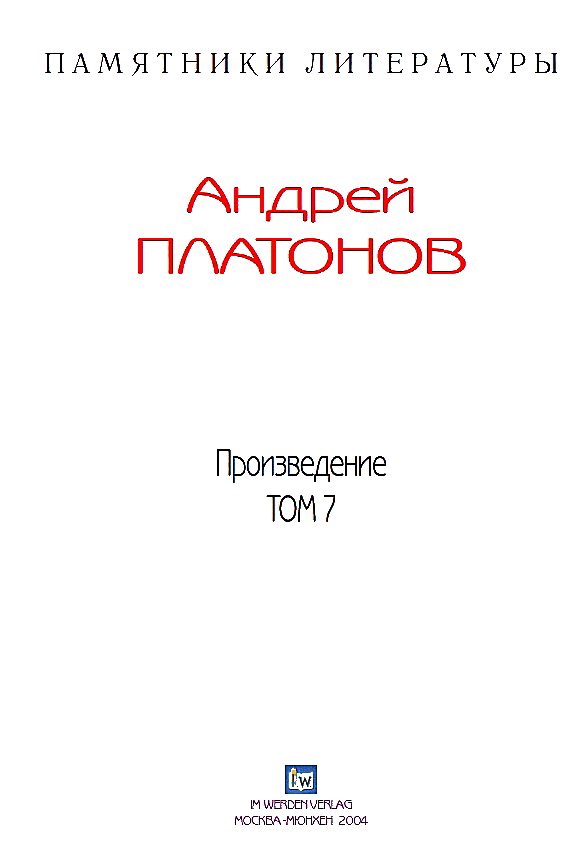 Обложка книги «Рассказы.Том 7»
