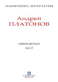 Обложка книги «Рассказы.Том 8»