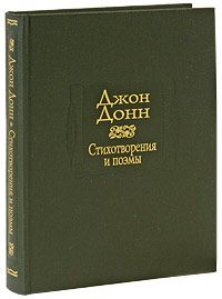 Обложка книги «Стихотворения и поэмы»