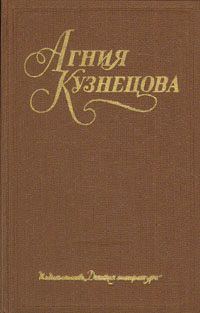 Обложка книги «Мы из Коршуна»